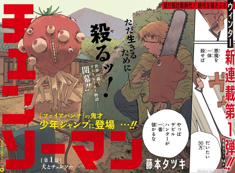 最近のジャンプがめちゃくちゃおもしろいので その中からおすすめ漫画を勝手に紹介したい話 パキート Note