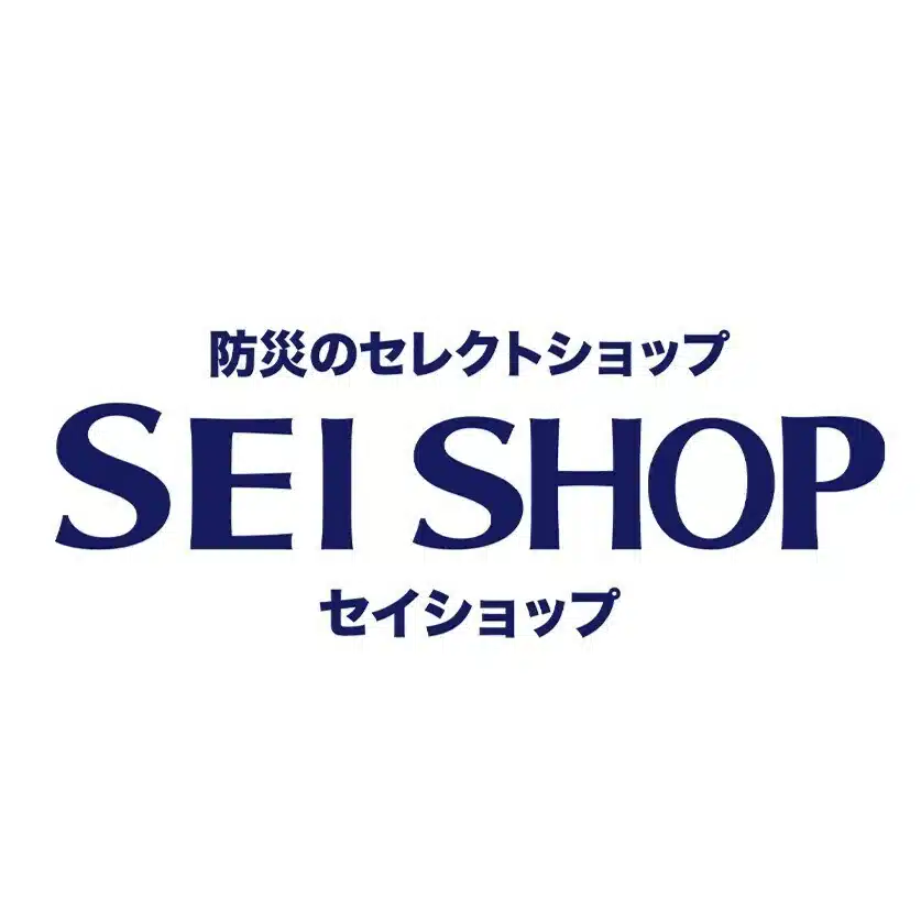 防災のセレクトショップ SEI SHOP（セイショップ）