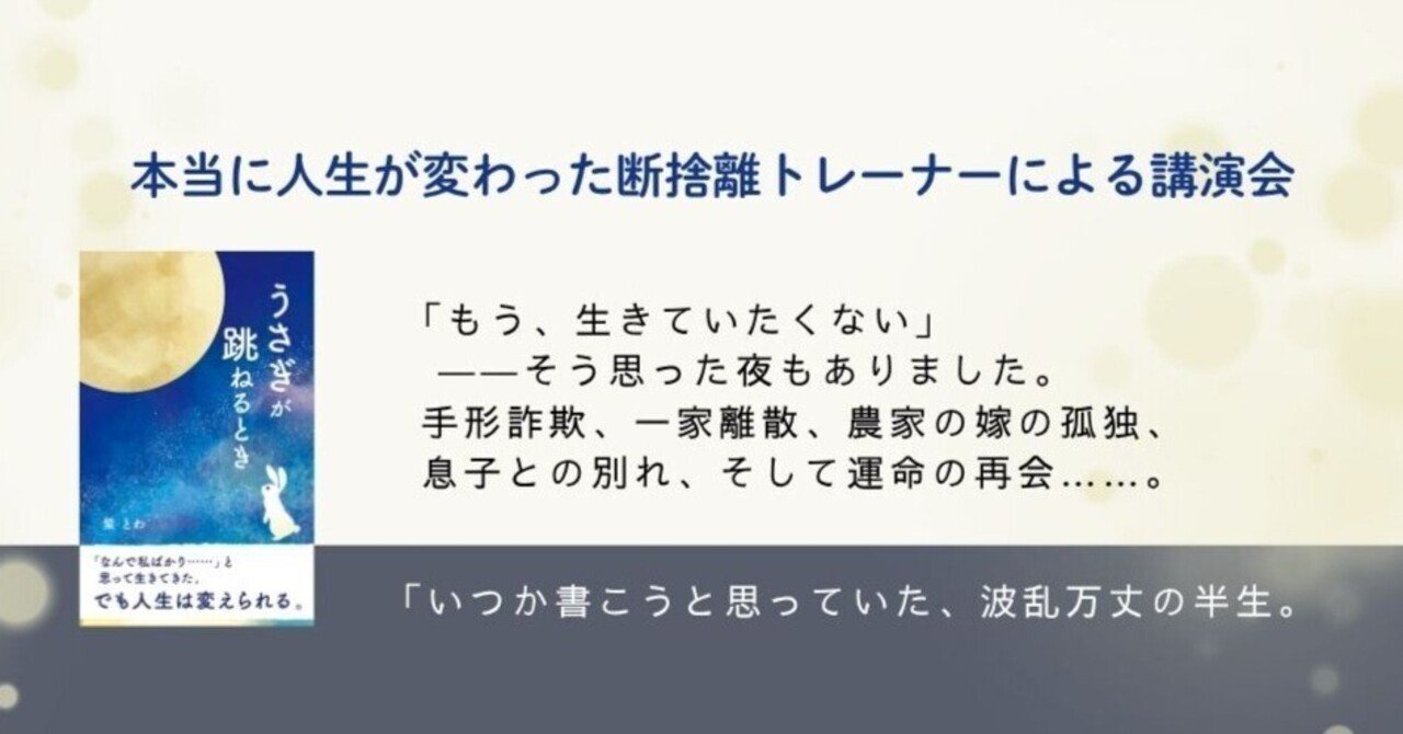 断捨離芸人ページ ひでこの部屋 ゲスト：マシンガンズ滝沢秀一さん》「買うときは