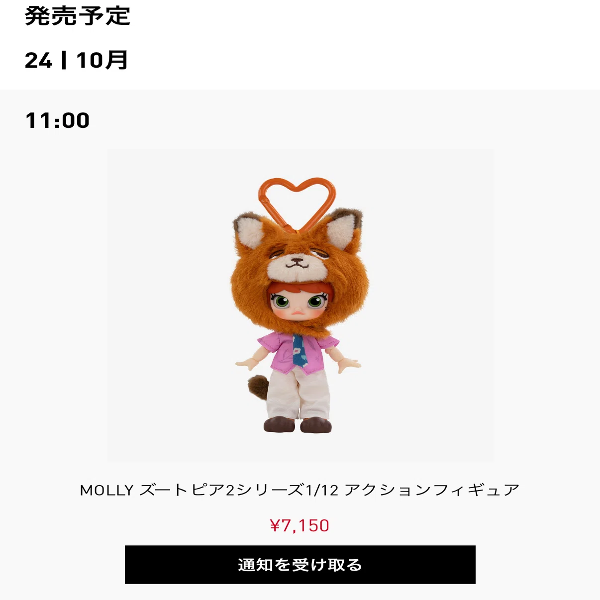 POPMART Molly ズートピア アクションフィギュア POPMART] All 5 Types 