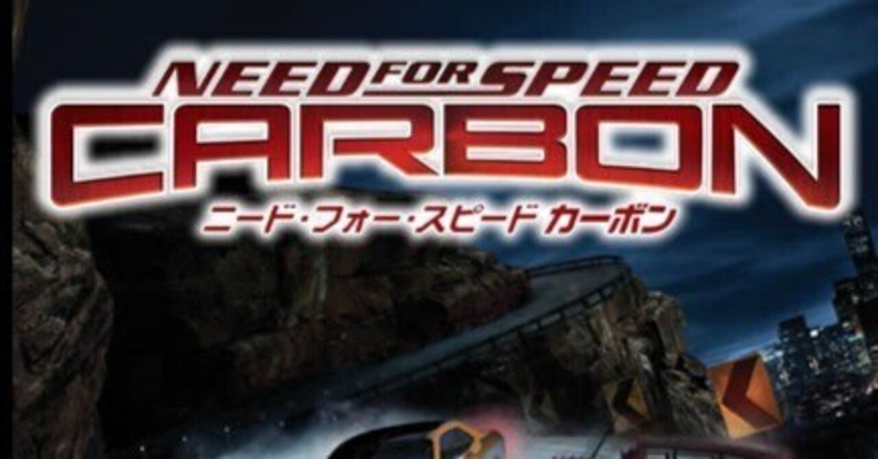 ニード　フォー　スピード　カーボン店頭　販促　ポップ　カットアウト　非売品 ニード フォー スピード カーボン店頭 販促 ポップ カットアウト