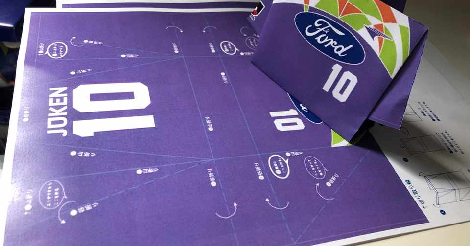 ユニフォーム折り紙 ともさん Note