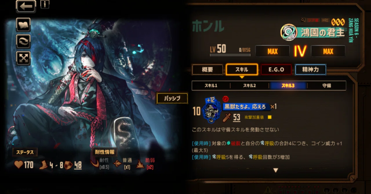 リンバス】黒獣パで遊ぼう｜天穹ウラヌス