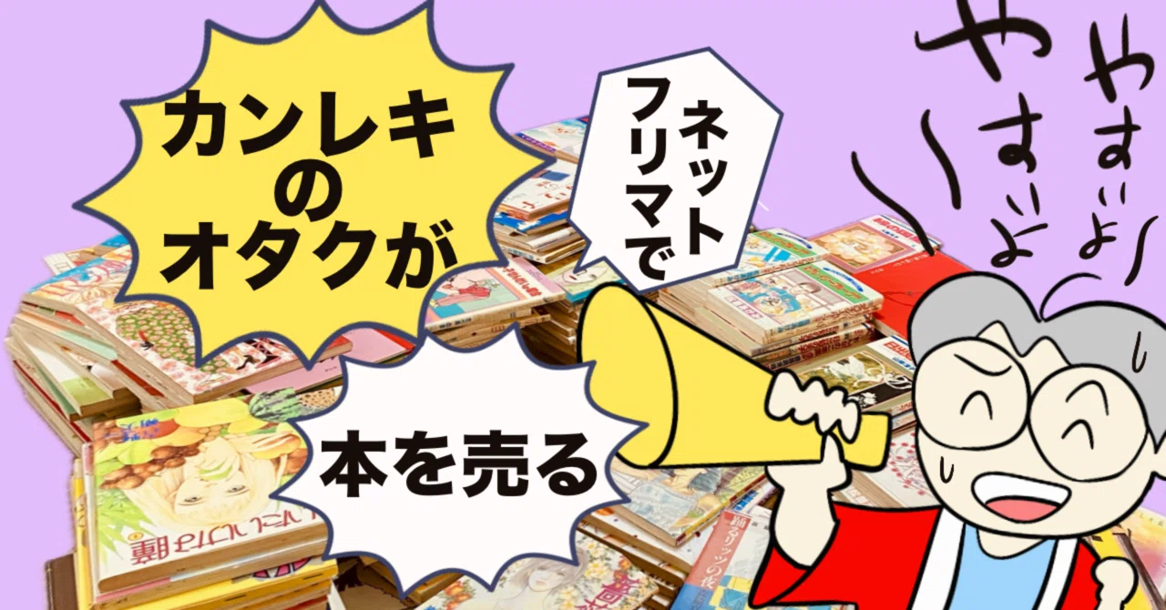 16: 配送袋を用意する｜ぱーかー