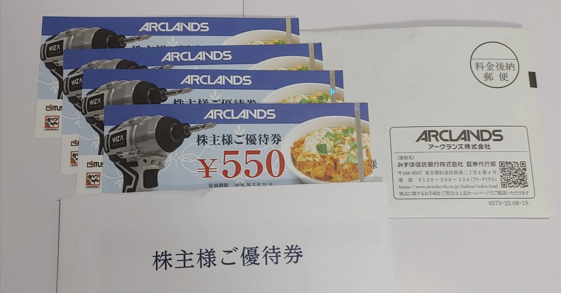 アークランズ 株主優待券 22000円分 株主優待券・割引券 アークランズ 株主優待券 550×20 11000円分