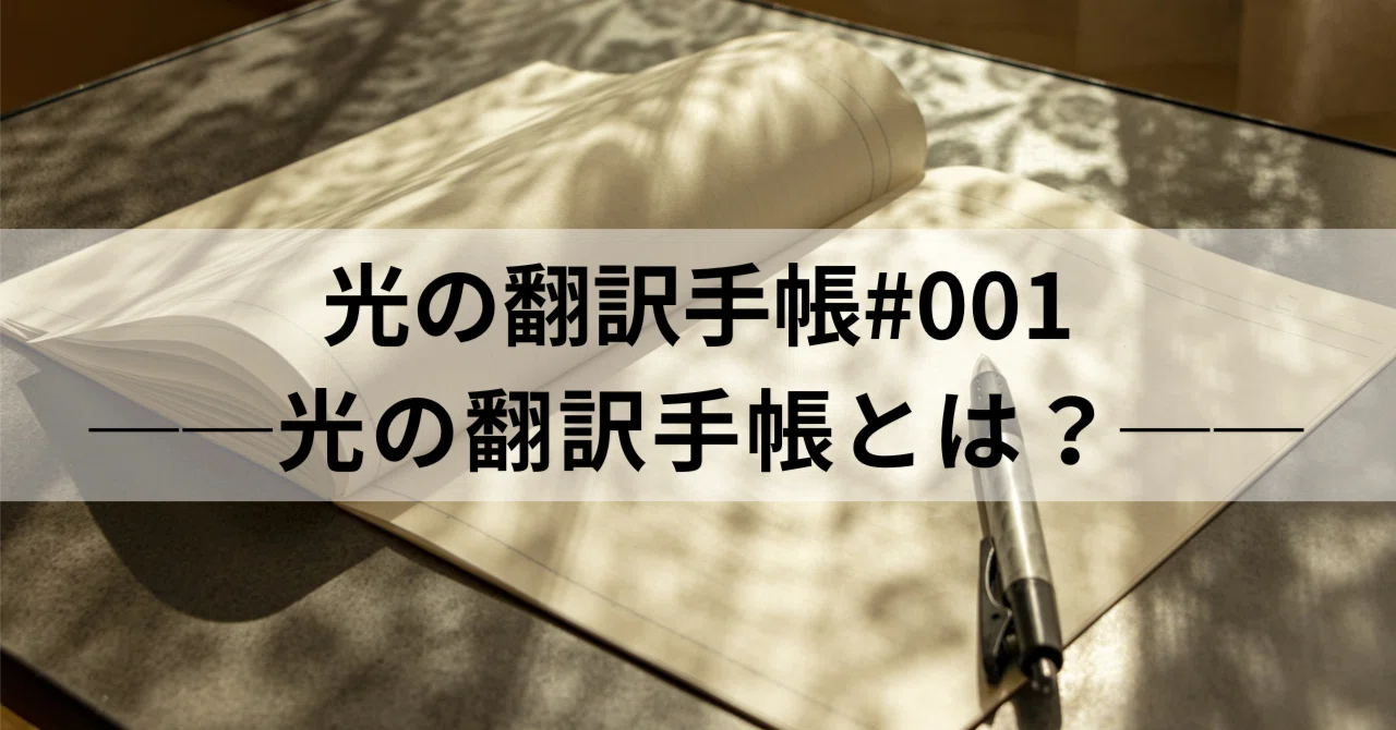 見出し画像