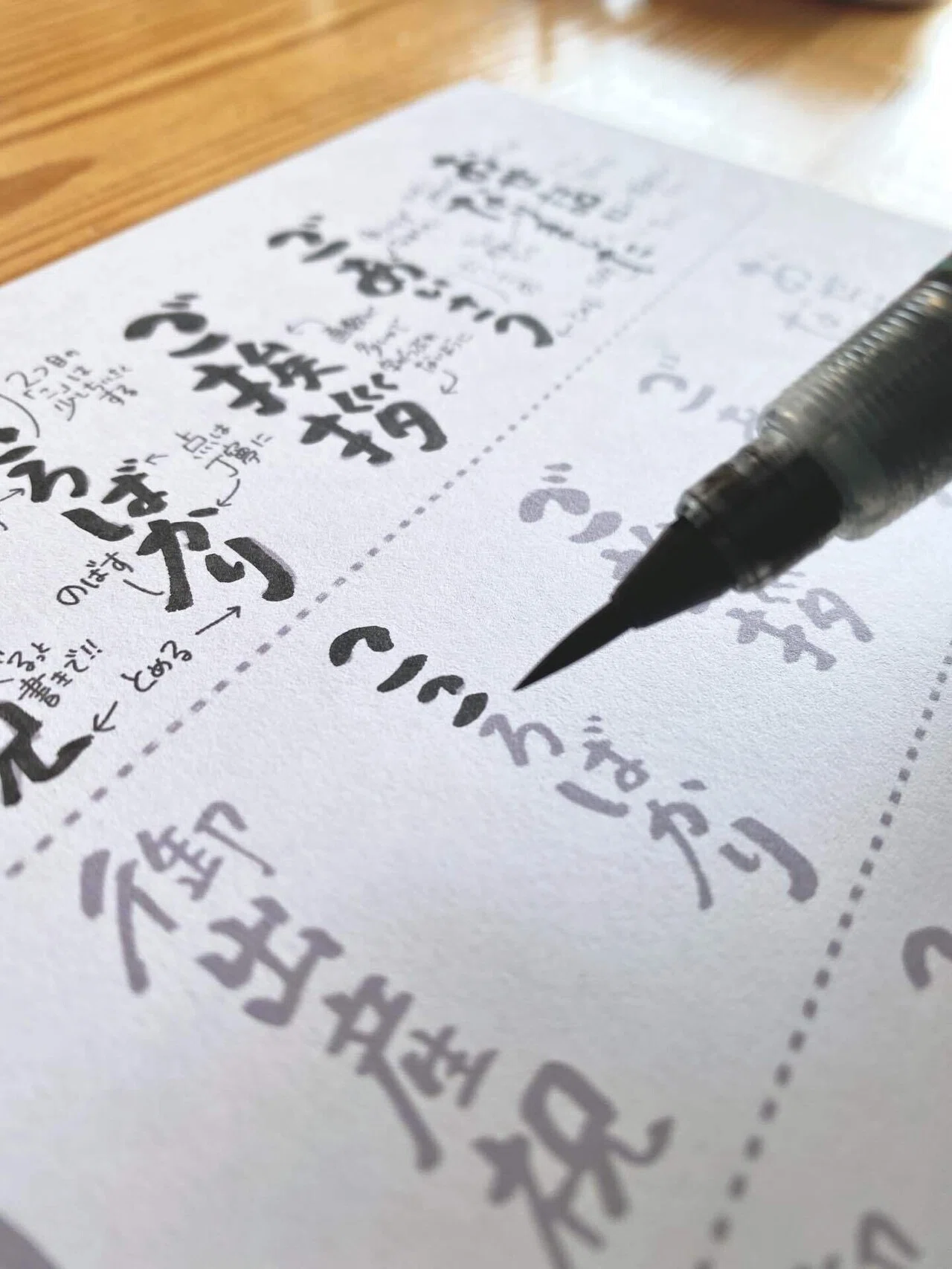 筆文字アートなぞり書きシート｜ayumi