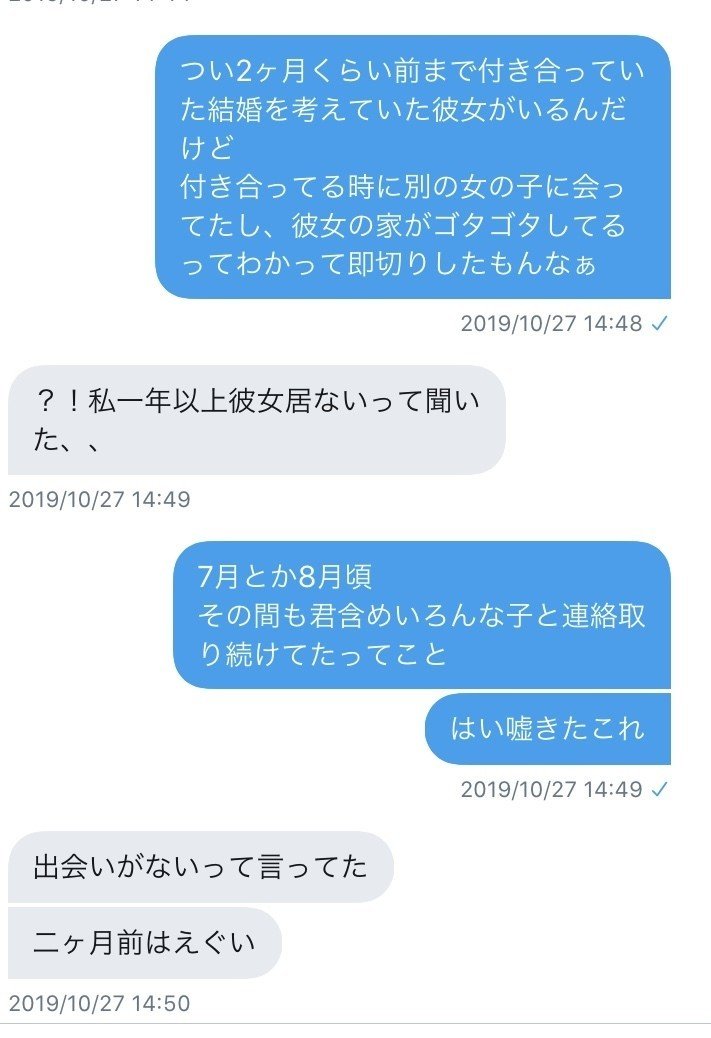 出会い厨でも彼女はいた話 友岡大介bot Note 出会い厨でも彼女はいた話 友岡大介bot Note