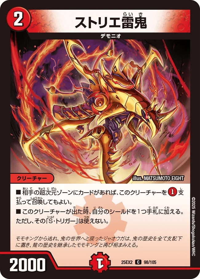 VSジャオウガで強化された火闇邪王門の解説｜むしはん