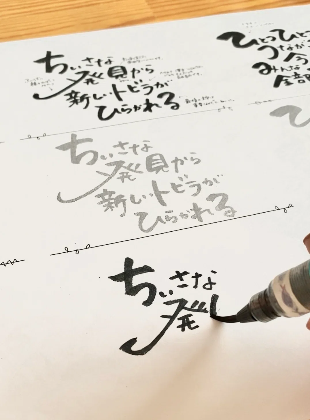 筆文字アートなぞり書きシート|ayumi 筆文字アートなぞり書きシート|ayumi