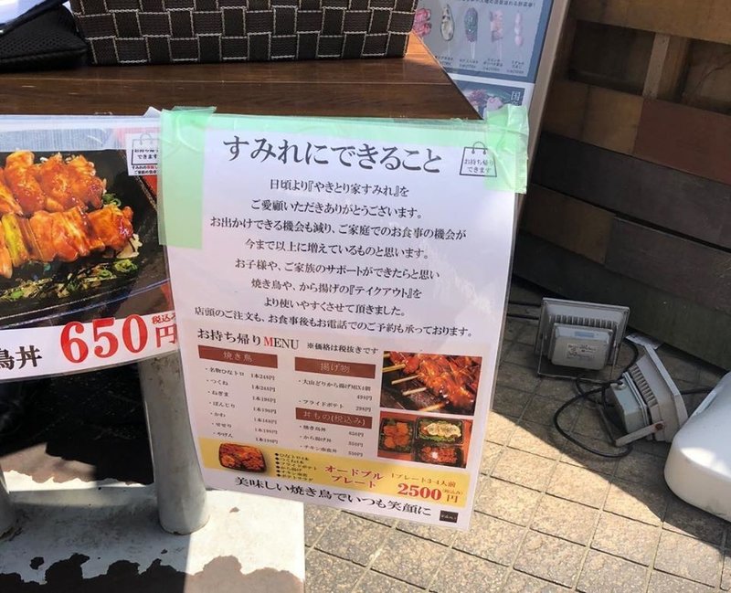 武蔵小杉 元住吉 新丸子でテイクアウトできるお店をご紹介 武蔵小杉テイクアウトコミュニティ Note 武蔵小杉 元住吉 新丸子でテイクアウトできるお店をご紹介 武蔵小杉テイクアウトコミュニティ Note