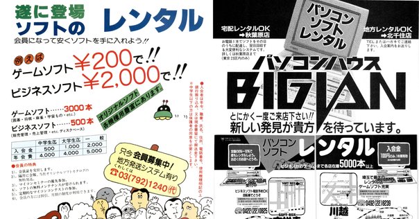 1991年　幕張メッセ　第3回初心会展示会ゲームカタログ　当時物 1991年 幕張メッセ 第3回初心会展示会ゲームカタログ 当時物 1991