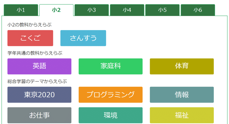 小学1年生から6年生の自宅学習を支援する ヤフーきっず おうち学校 Yahoo Japan ヤフー Note