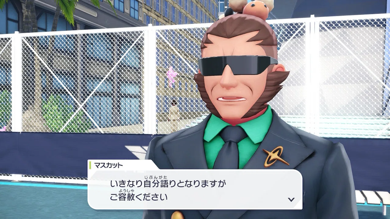 ポケモンZA】 マスカットの狙い #7 ⚠️ネタバレ有り｜シオ/ポケモンの人