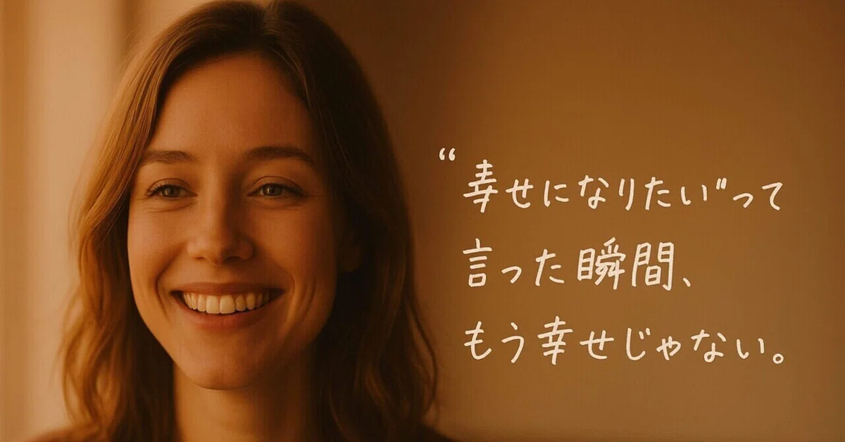 The 'I Want to Be Happy' Syndrome｜夢幻鎖鬼
