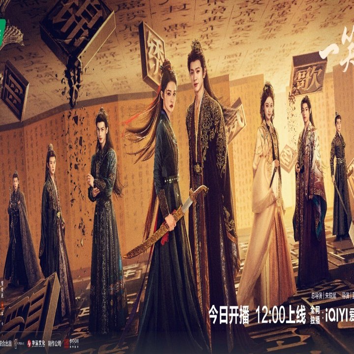 中国ドラマ 『一笑随歌』 鑑賞記録 ①概要編｜らん💚85号