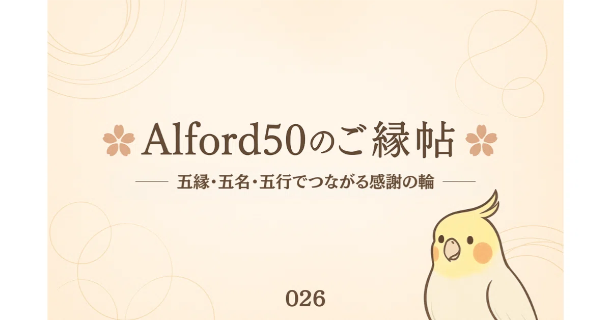 見出し画像
