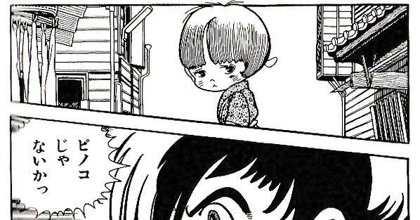 手塚 治虫の『 ブラックジャック 』で最も印象に残るのは「ふたりの