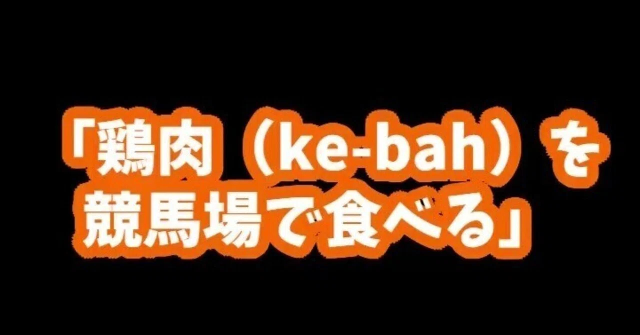 空耳？日本語に聞こえる台湾語ショート、2本あげたよ！｜近藤 綾の