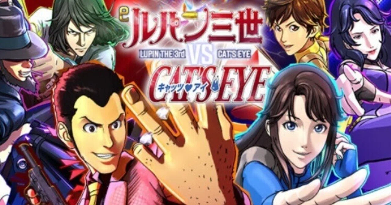 eルパン三世VSキャッツ・アイ｜ボーダー・釘読み解説｜全ての人生に唾
