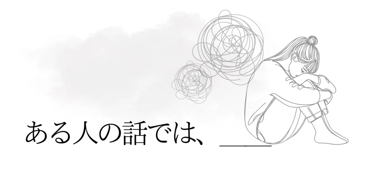 ある人の話では、___｜ishiki -本当の自分を生きていく-