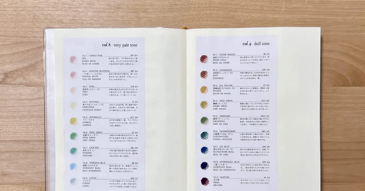 色を学ぶノート」を作り始めた話｜かなえ｜永田香苗