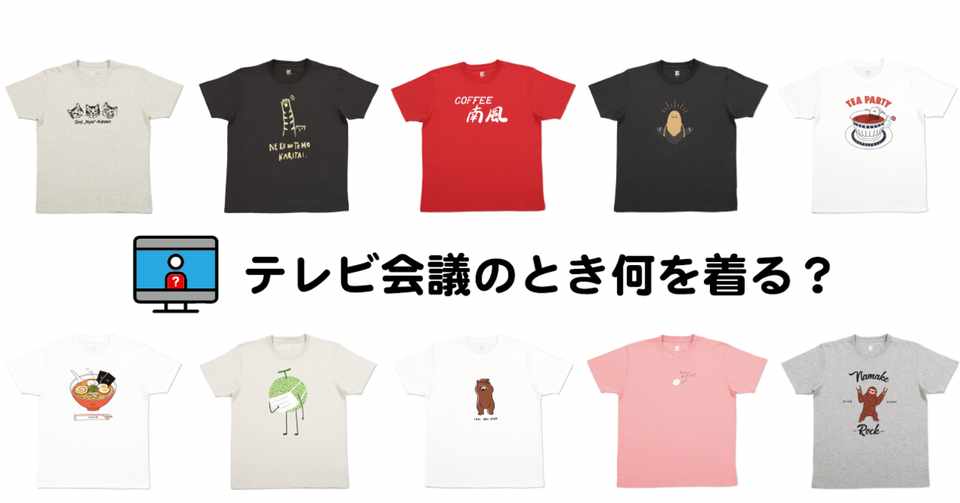 在宅ワークで着たいグラニフtシャツ 10選 グラニフ Note