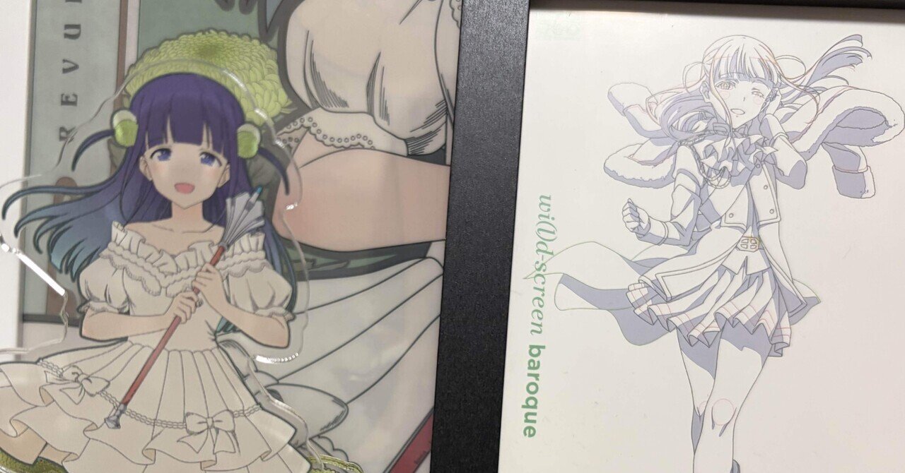 劇場版 少女☆歌劇レヴュースタァライト 感想（愛城華恋と神楽ひかり