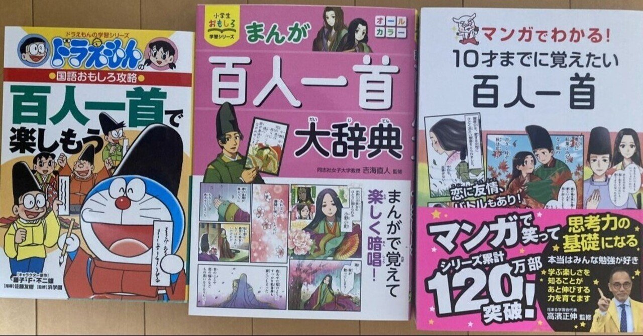 百人一首21｜三条まなびぷれ～す