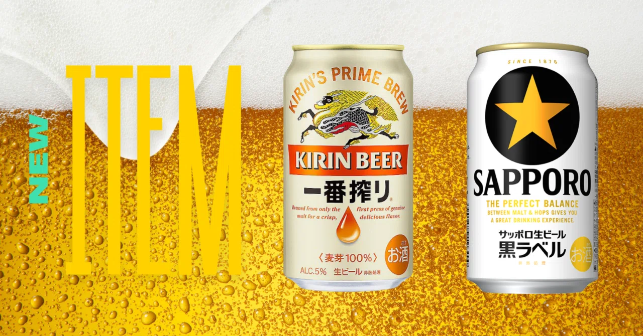 キリン・一番搾りとサッポロ黒ラベル 🍺新登場🍺】一番搾り vs 黒ラベル！あなたはどっち派？LINEギフトで