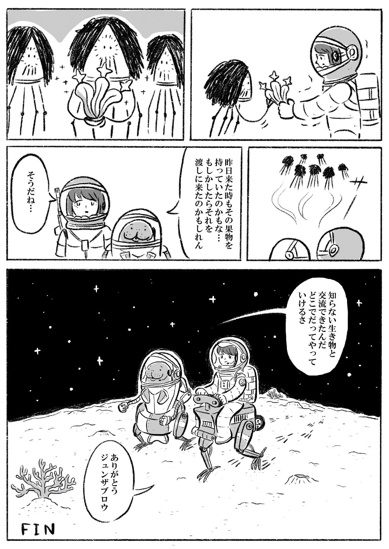 宇宙ワカメP14-01