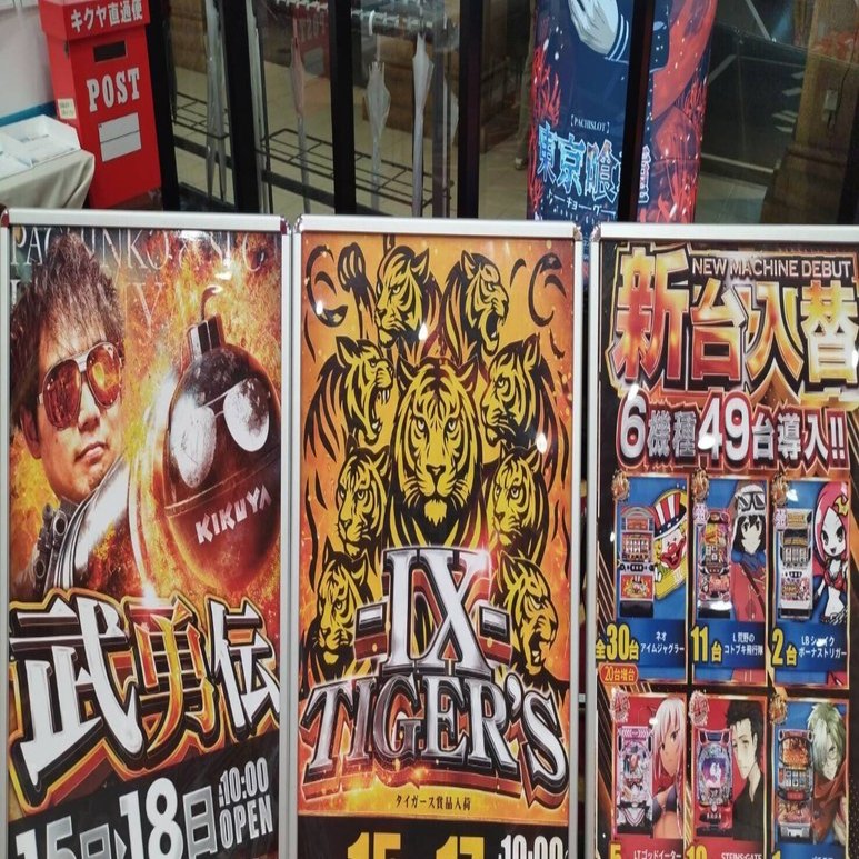 10/16(木)キクヤ堺本店 絶来取材結果報告(6回目)｜絶来取材