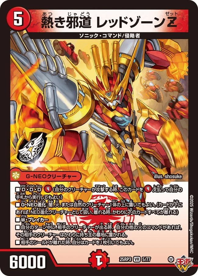 VSジャオウガで強化された火闇邪王門の解説｜むしはん