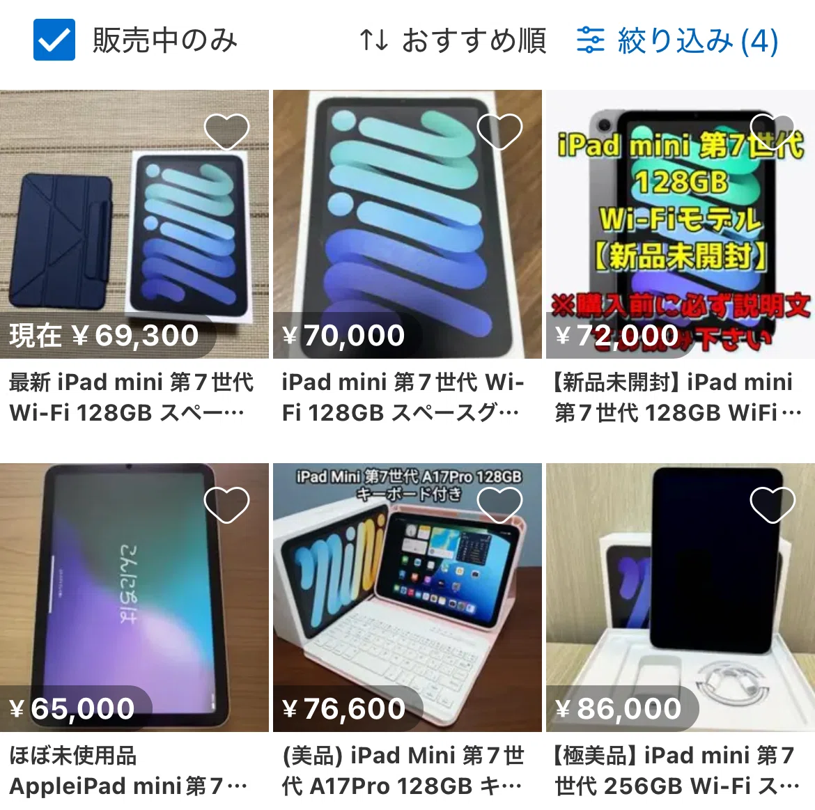 iPad mini A17proは後悔する？【購入してわかった7つのデメリット