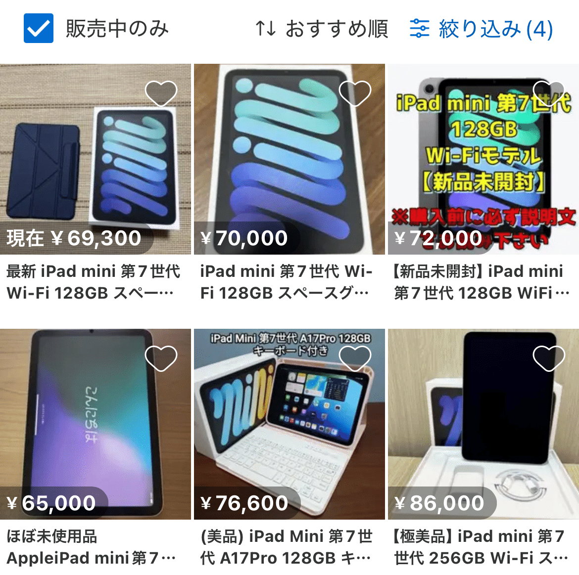 iPad mini A17proは後悔する？【購入してわかった7つのデメリット