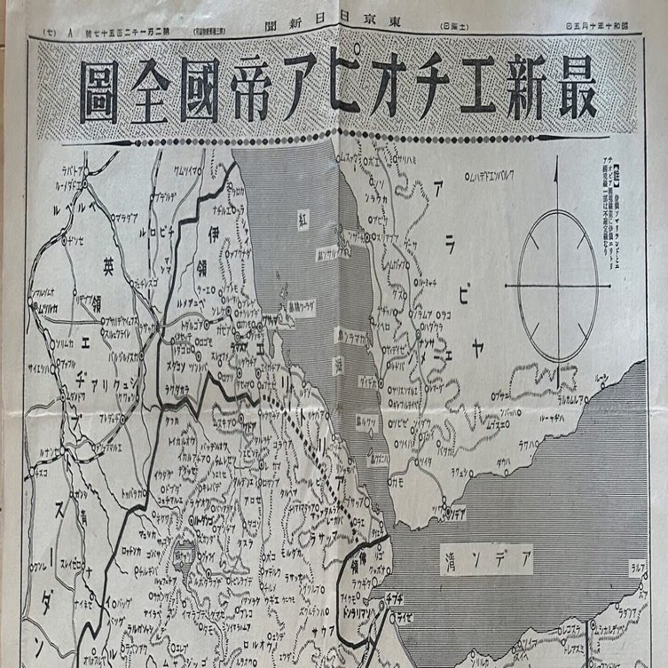 昔行ったエチオピアの エチオピア】 90年前の日本が見たエチオピア｜Dr. Yun