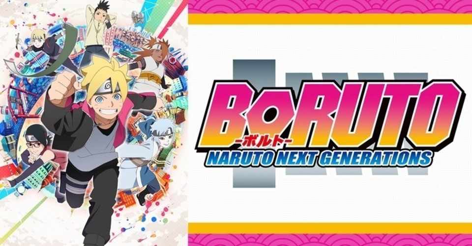 アニメ Boruto ボルトの動画を無料で見る Vod Note