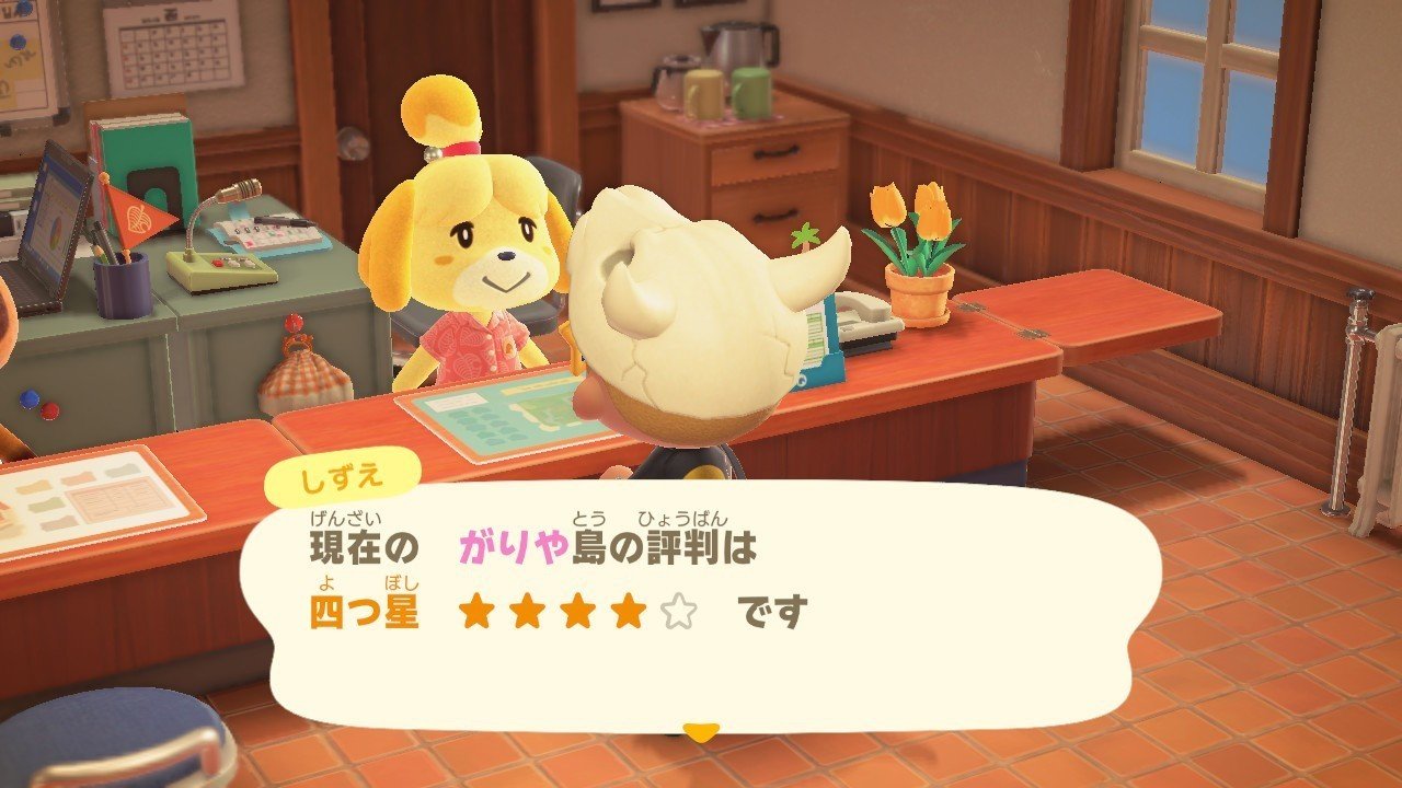 あつまれどうぶつの森（6）｜みきぎり
