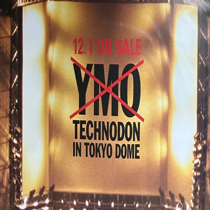 YMO no Records（Vol.20: 1993-2)｜吉村栄一