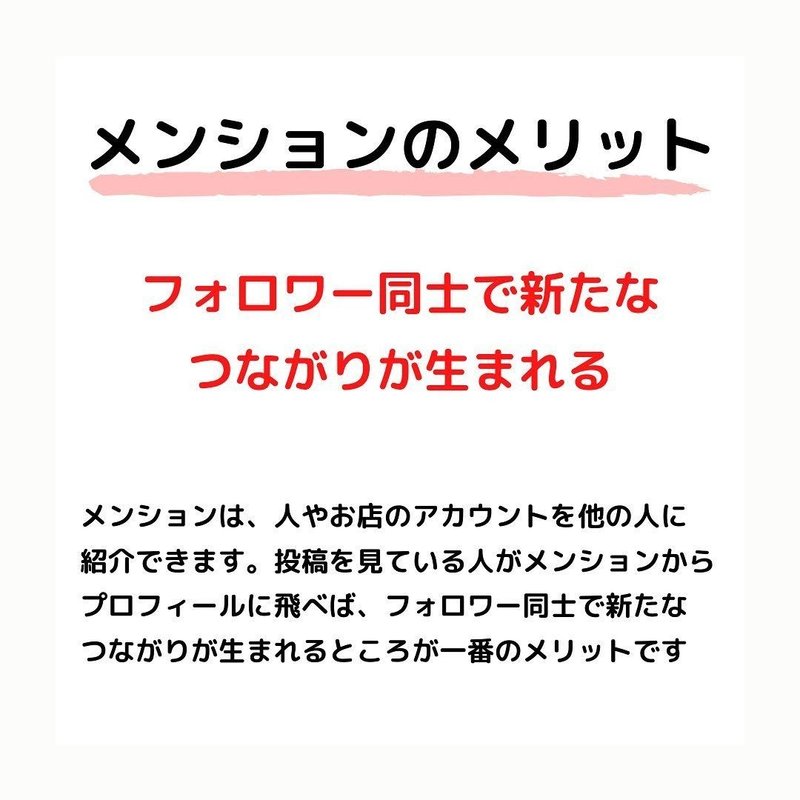 インスタグラム Instagram メンションってなに インスタお仕事マガジン Instagramインスタグラムノウハウ Note インスタグラム Instagram メンションってなに インスタお仕事マガジン Instagramインスタグラムノウハウ Note