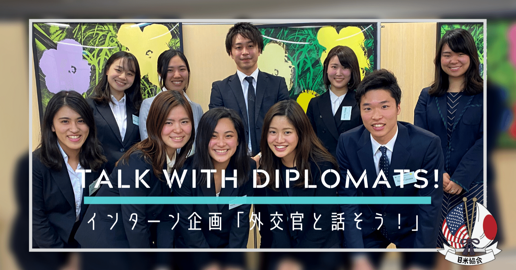 Ajsインターン企画 外交官と話そう 実施報告 日米協会 The America Japan Society Note Ajsインターン企画 外交官と話そう 実施報告 日米協会 The America Japan Society Note