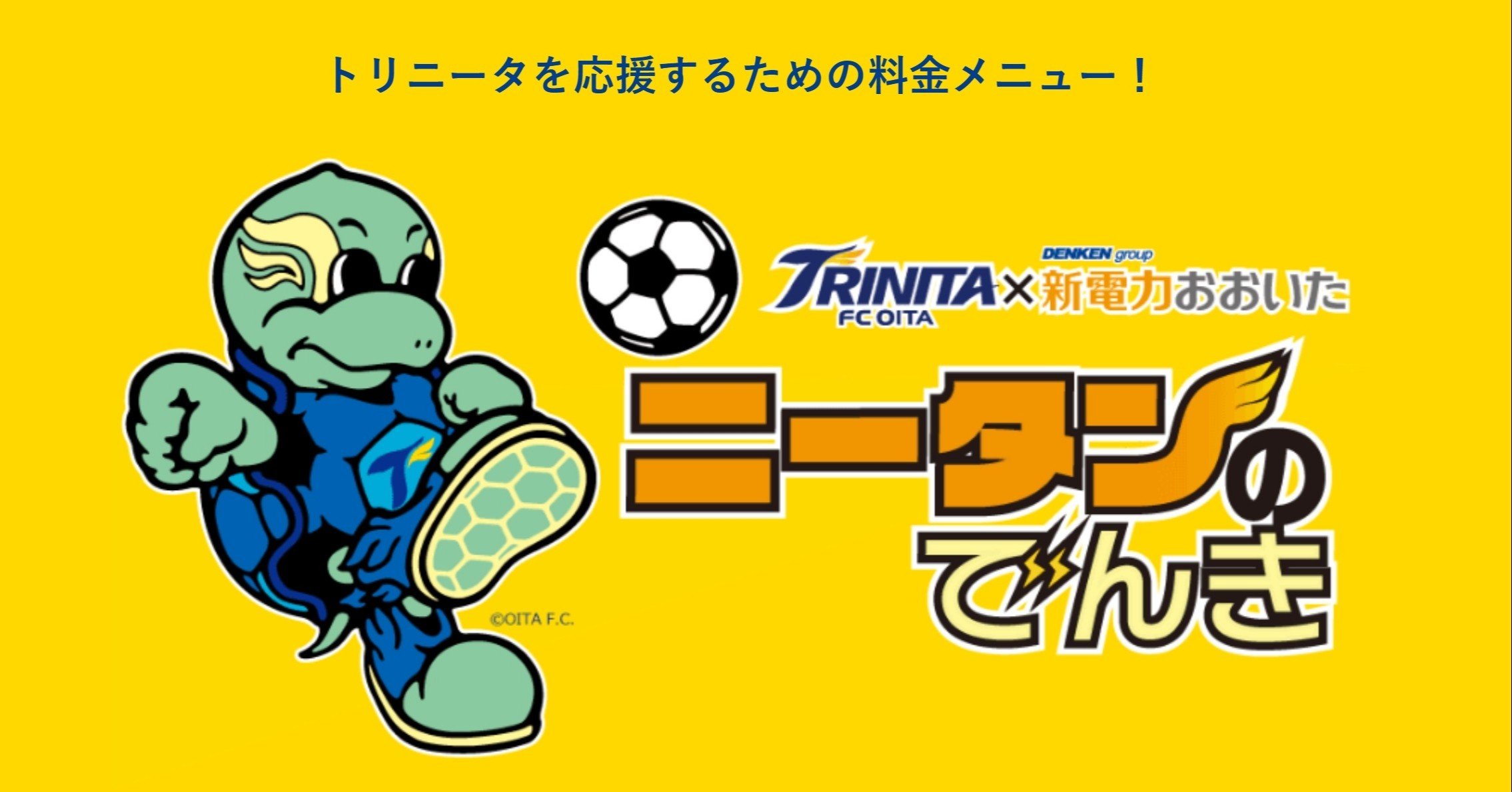 Jリーグクラブを活用したらtwitterでの露出が10倍になった話 山﨑蓮 Note