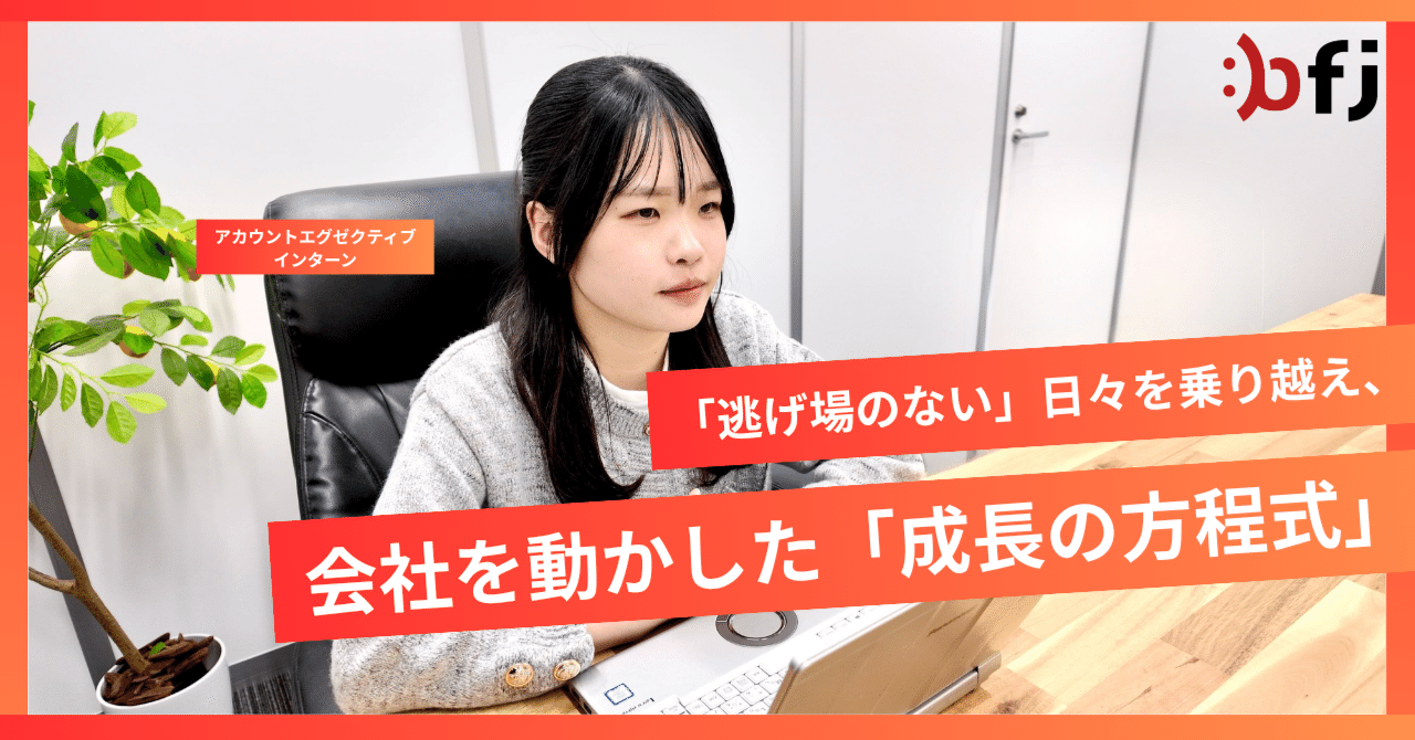 インタビュー記事2