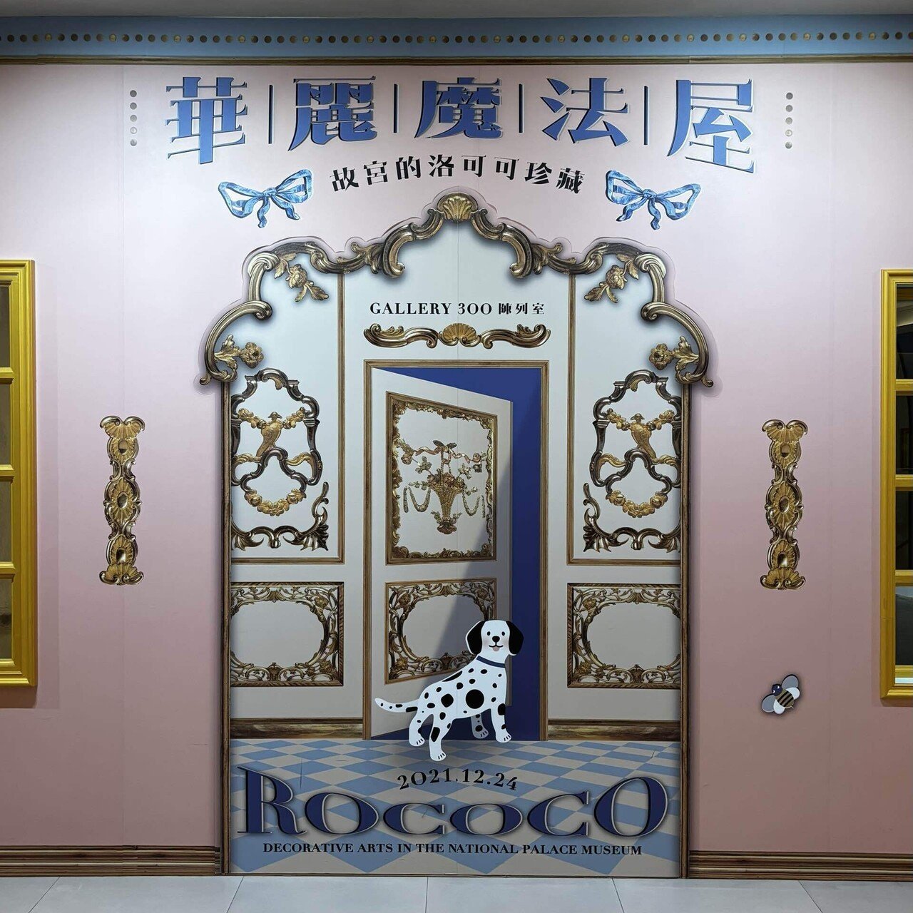 故宮博物館@台湾｜Saki Hanaoka