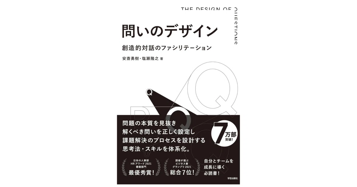 [Book Review] Is your meeting ending in 'silence' and 'dogfights' again ...