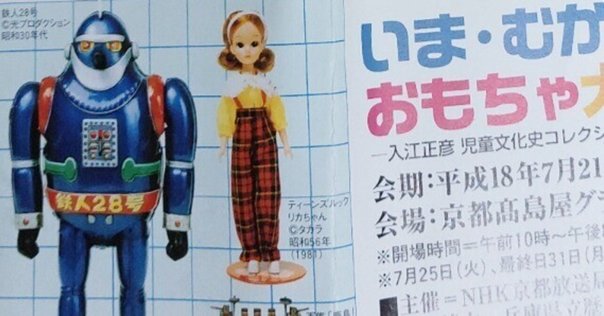 奏楽都市OSAKA ソウガクトシOSAKA プレイステーション ソニー 川上稔 奏（騒）楽都市OSAKA ―思い出のゲーム3選その3―｜Rhythm