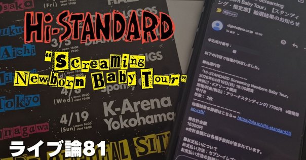 Hi-STANDARD 1996年 GREEN DAYライブ会場配布 非売品CD Hi-STANDARD