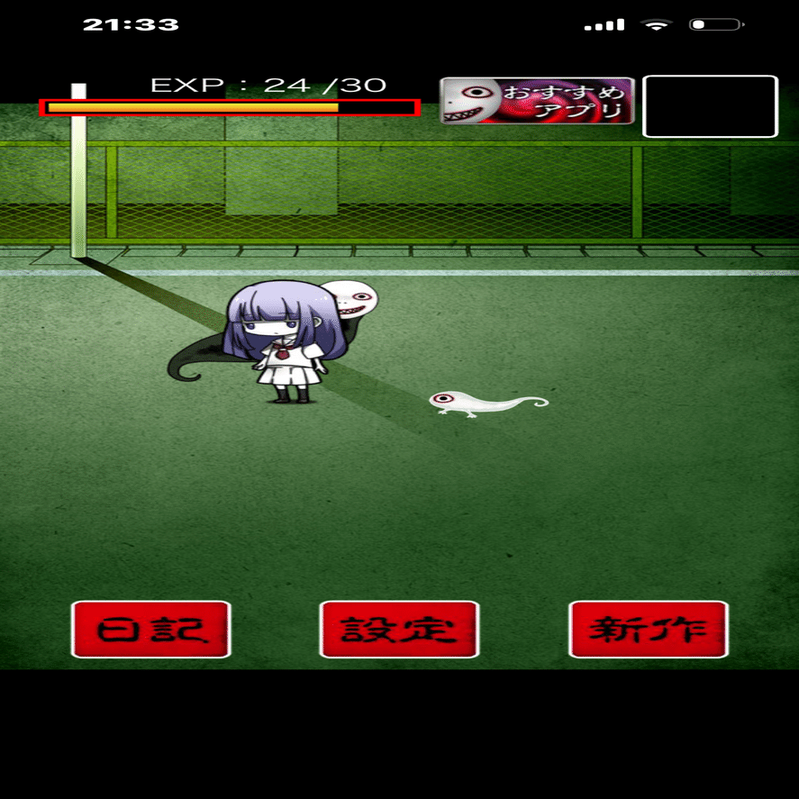 スマホゲーム紹介】育成！背後霊〜いつも後ろに霊がいる〜｜羊原ユウ