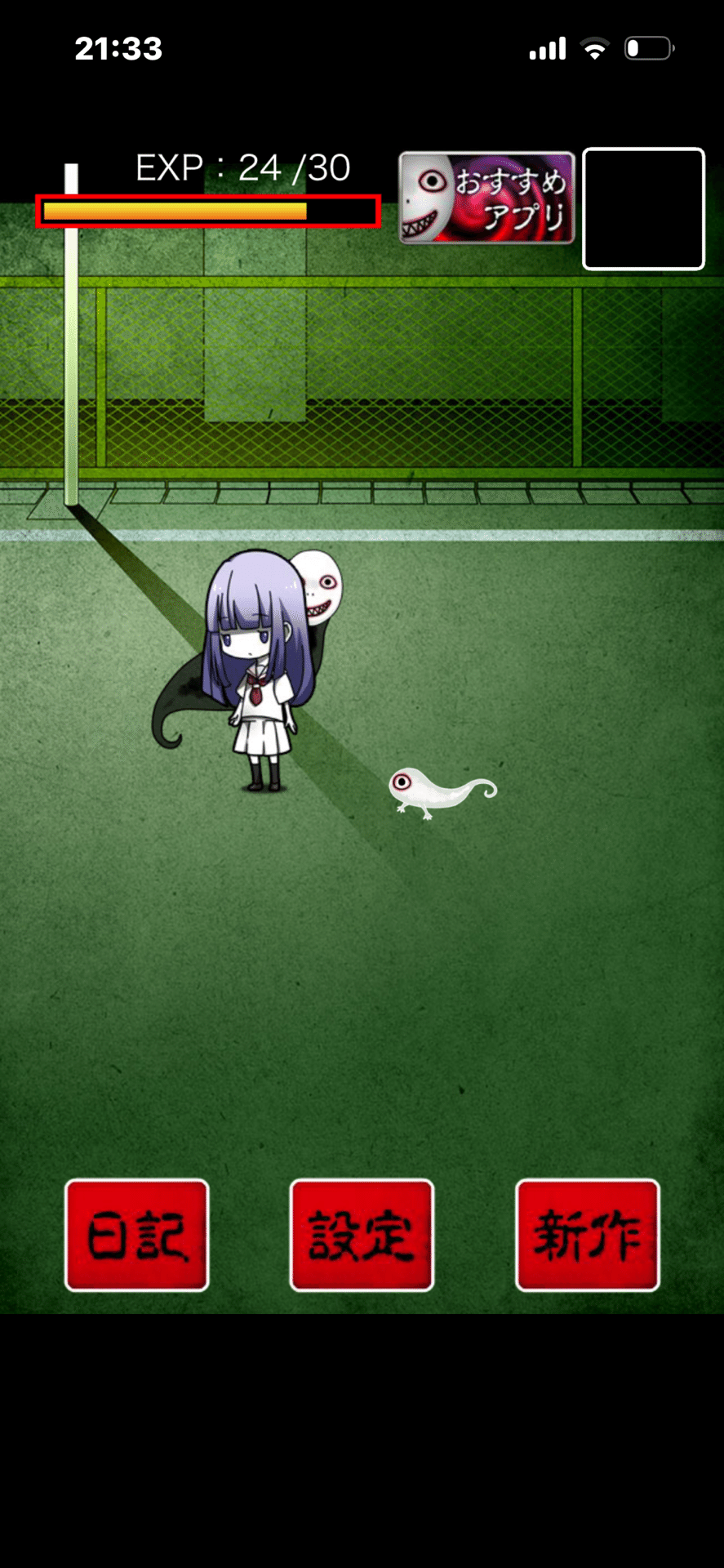 スマホゲーム紹介】育成！背後霊〜いつも後ろに霊がいる〜｜羊原ユウ