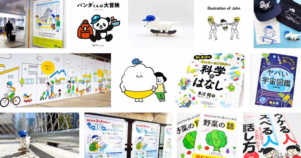イラストレーターのwebデザイン Office Shibachan の オフィス Note